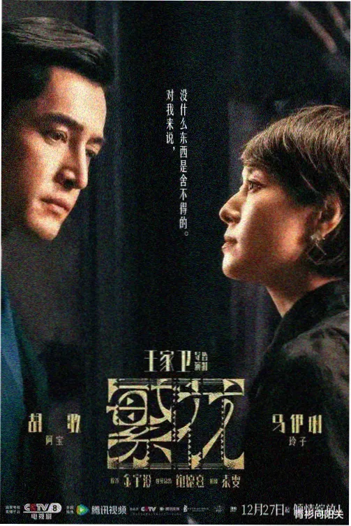 云漫画 气象站日记 封面