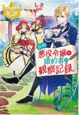 云漫画 平流层午后 封面